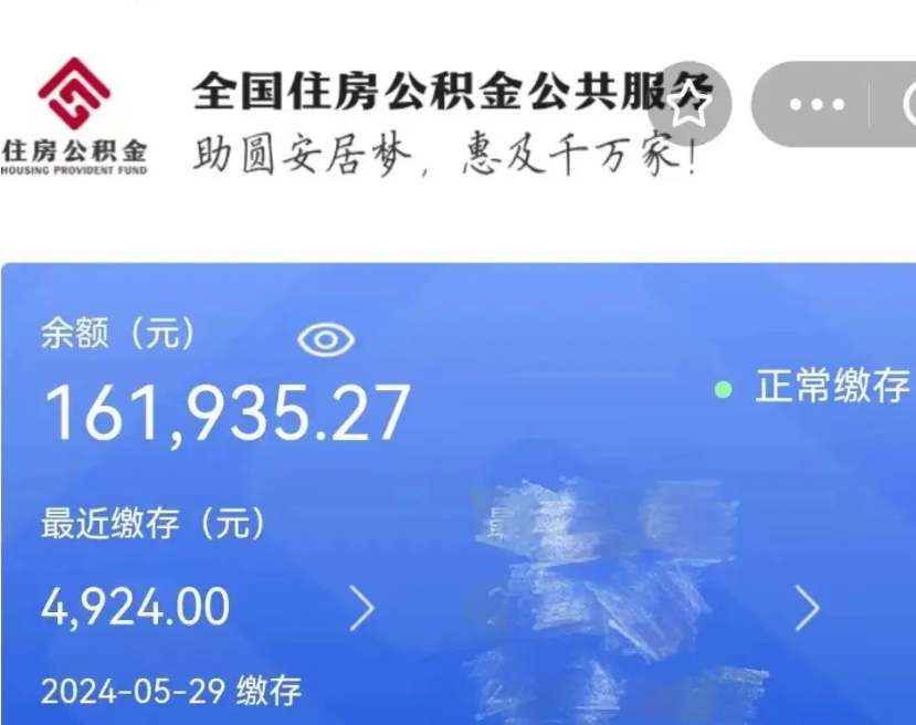 呼伦贝尔封存公积金怎么提出（封存公积金提取流程）