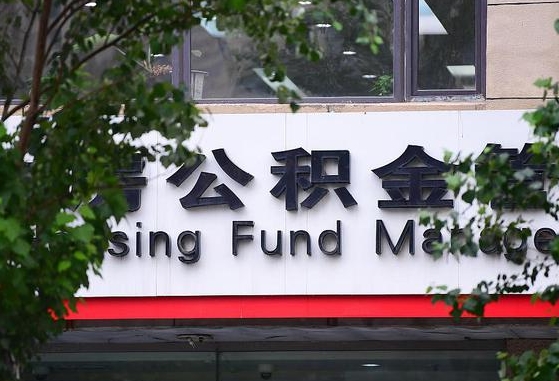 呼伦贝尔封存了住房公积金怎么取钞来（封存的市公积金怎么提取）